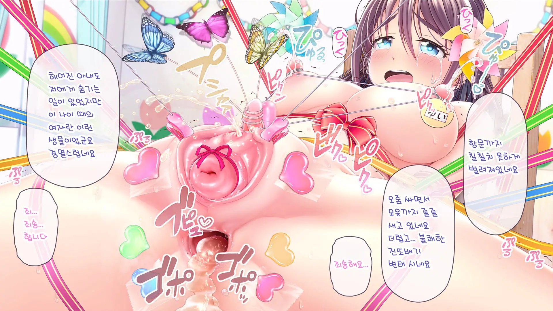 Minna No Goblin Hiroba ~Yui Sensei Wa Boku-Tachi No Omorashi Yuugu~ | 모두의 고블린 유치원 ~유이 선생님은 우리들의 오줌 놀이터~